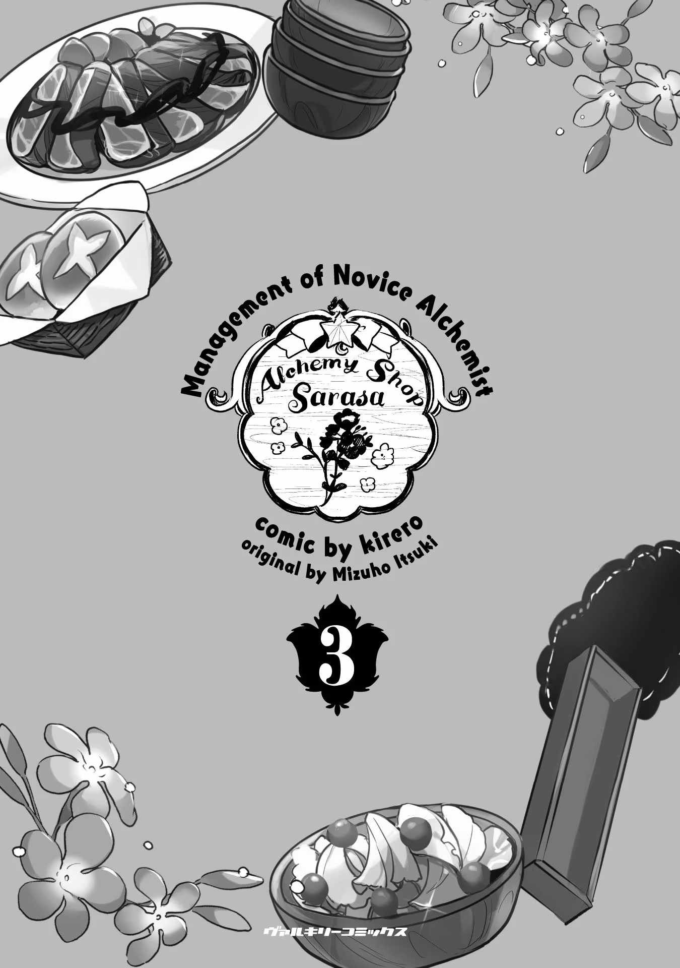 Shinmai Renkinjutsushi no Tenpo Keiei Chapter 15 page 5 - 