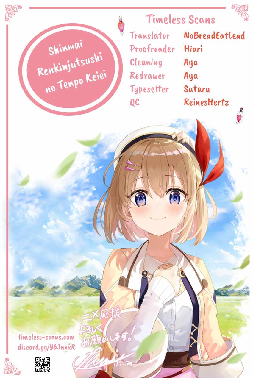 Shinmai Renkinjutsushi no Tenpo Keiei Chapter 16 page 1 - 