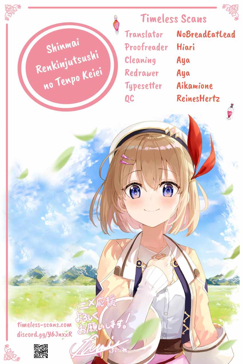 Shinmai Renkinjutsushi no Tenpo Keiei Chapter 19 page 1 - 