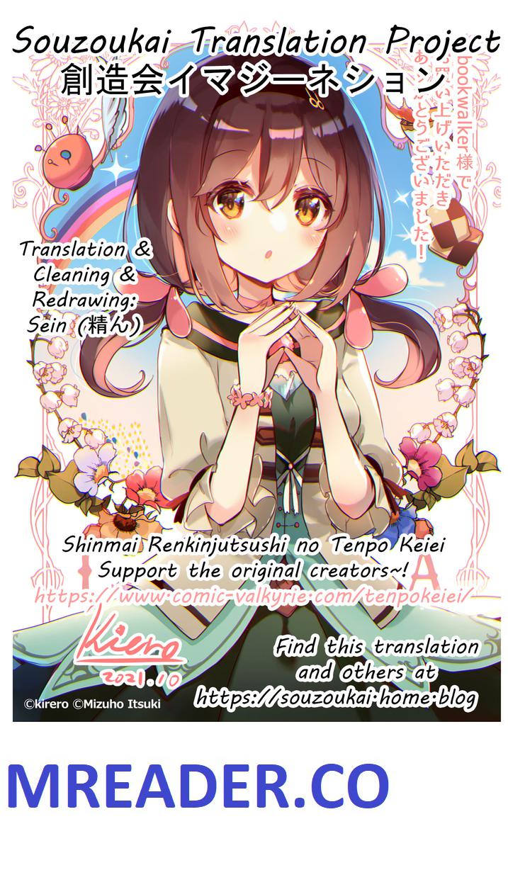 Shinmai Renkinjutsushi no Tenpo Keiei Chapter 2 page 23 - 