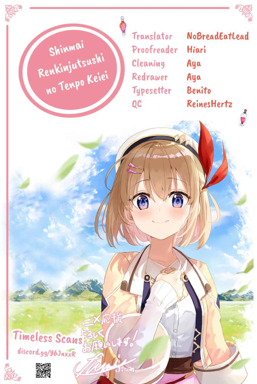 Shinmai Renkinjutsushi no Tenpo Keiei Chapter 3 page 2 - 