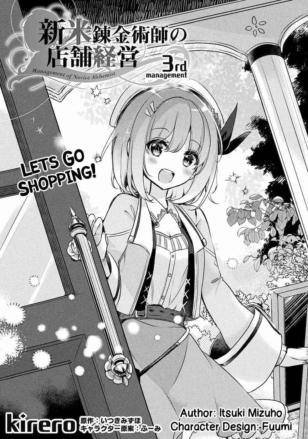 Shinmai Renkinjutsushi no Tenpo Keiei Chapter 3 page 5 - 