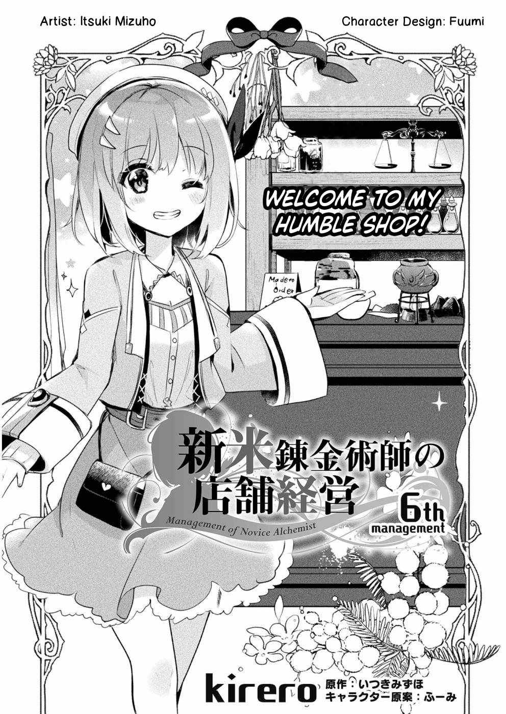 Shinmai Renkinjutsushi no Tenpo Keiei Chapter 6 page 5 - 