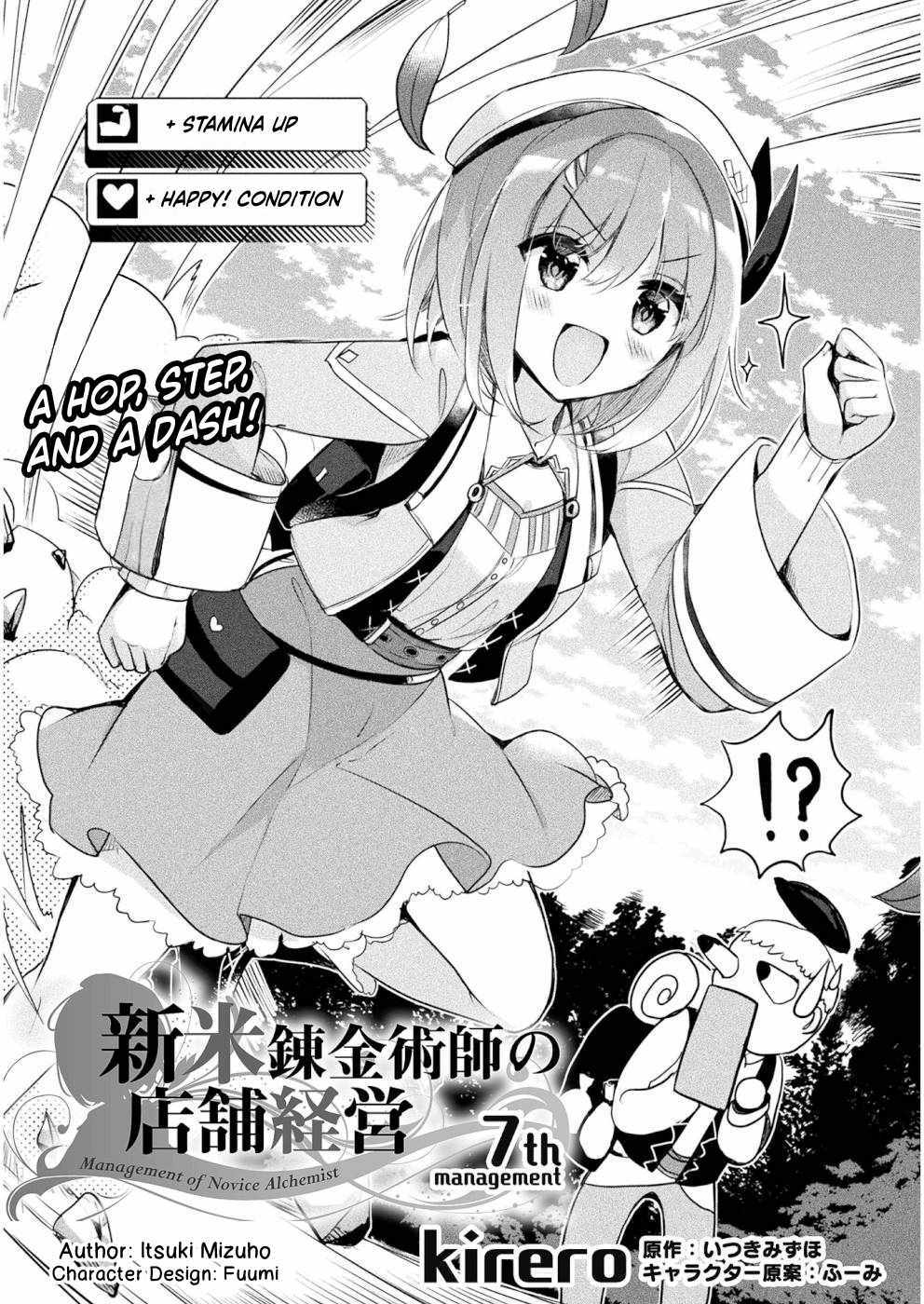 Shinmai Renkinjutsushi no Tenpo Keiei Chapter 7 page 4 - 