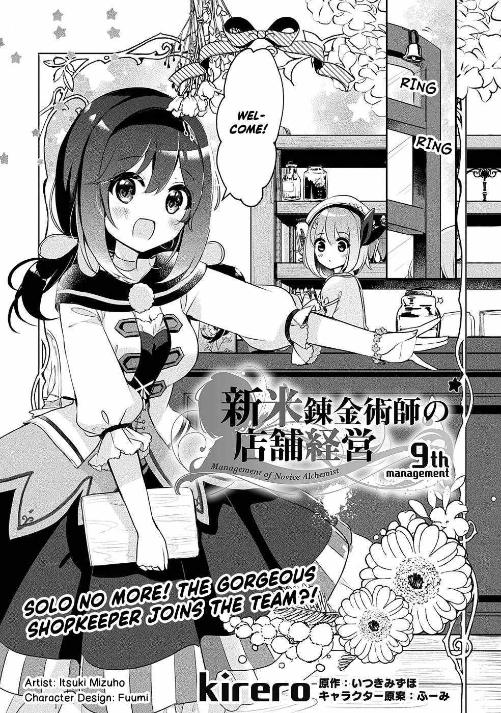 Shinmai Renkinjutsushi no Tenpo Keiei Chapter 9 page 4 - 