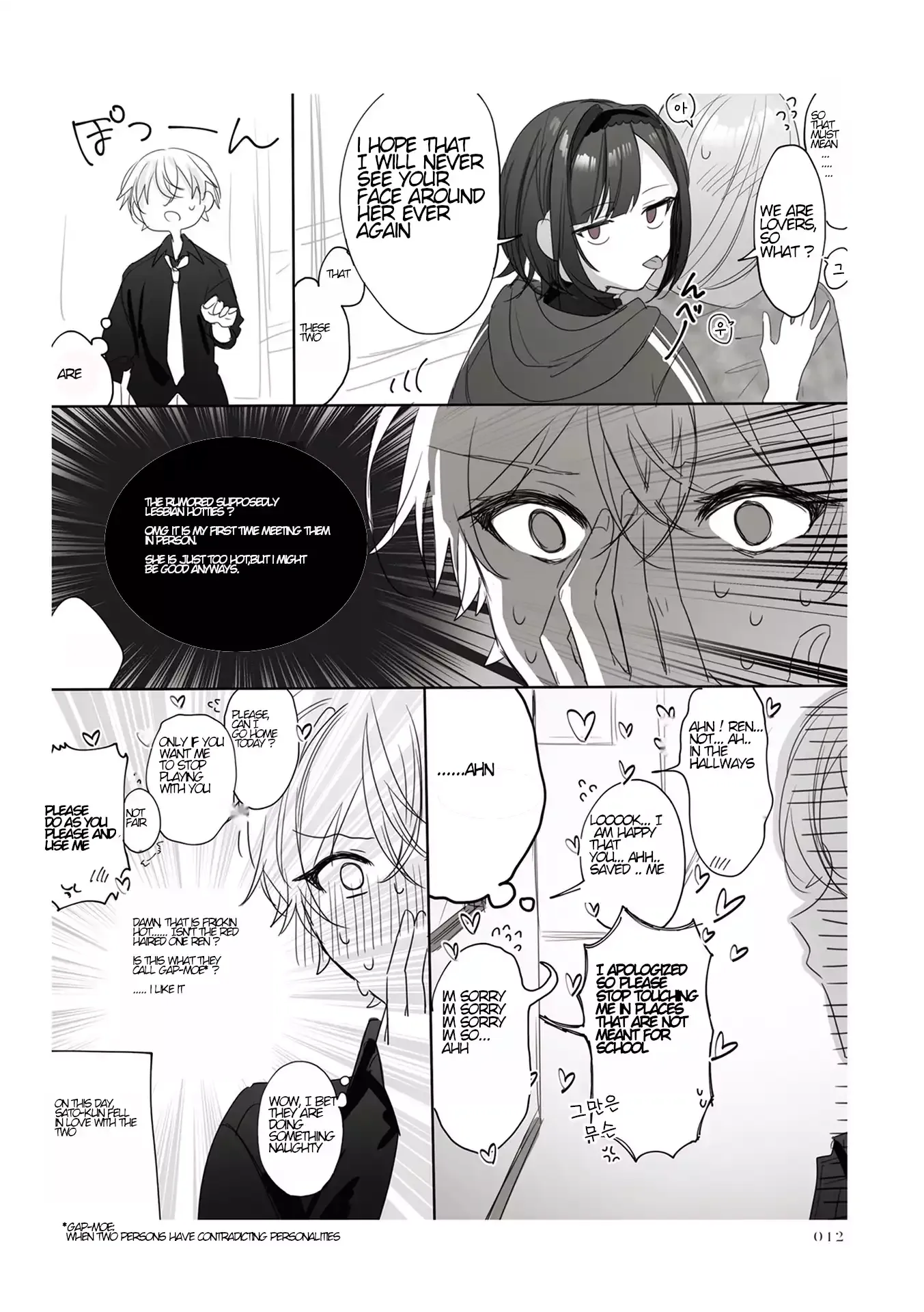 Shino & Ren Chapter 2 page 3 - 