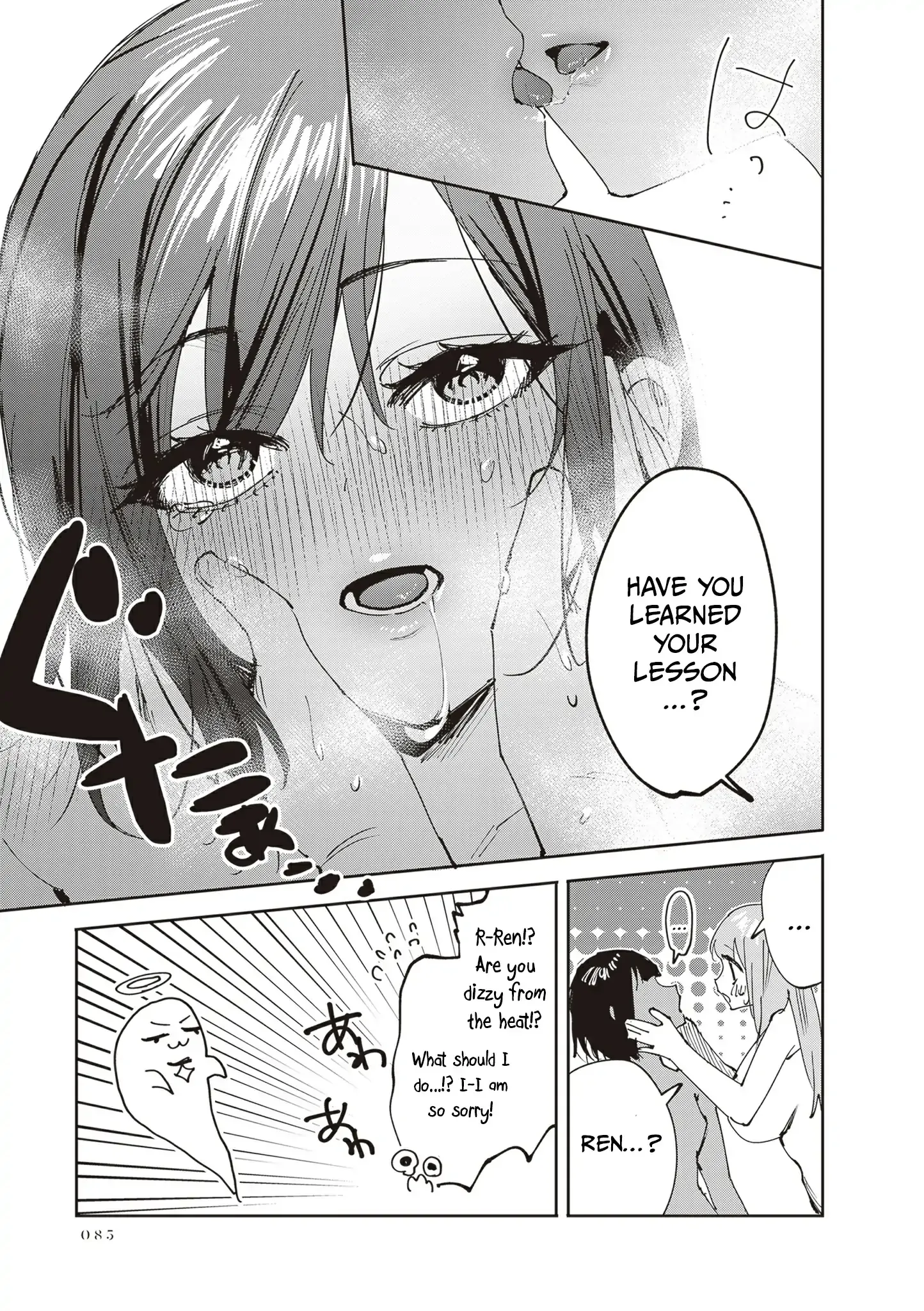 Shino & Ren Chapter 30 page 16 - 