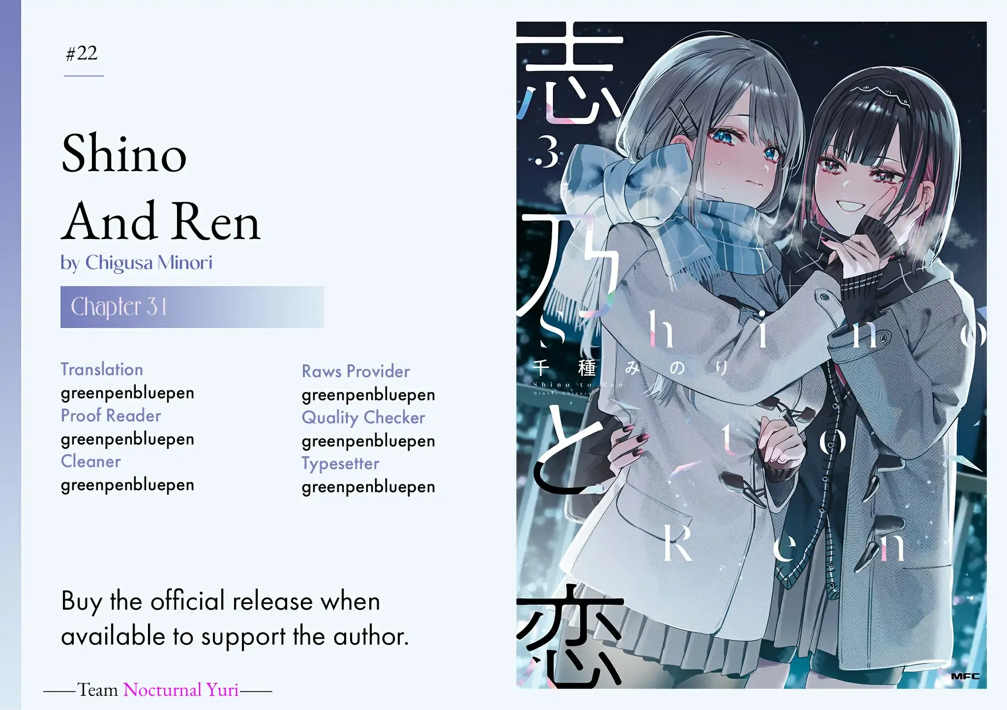 Shino & Ren Chapter 31 page 24 - 