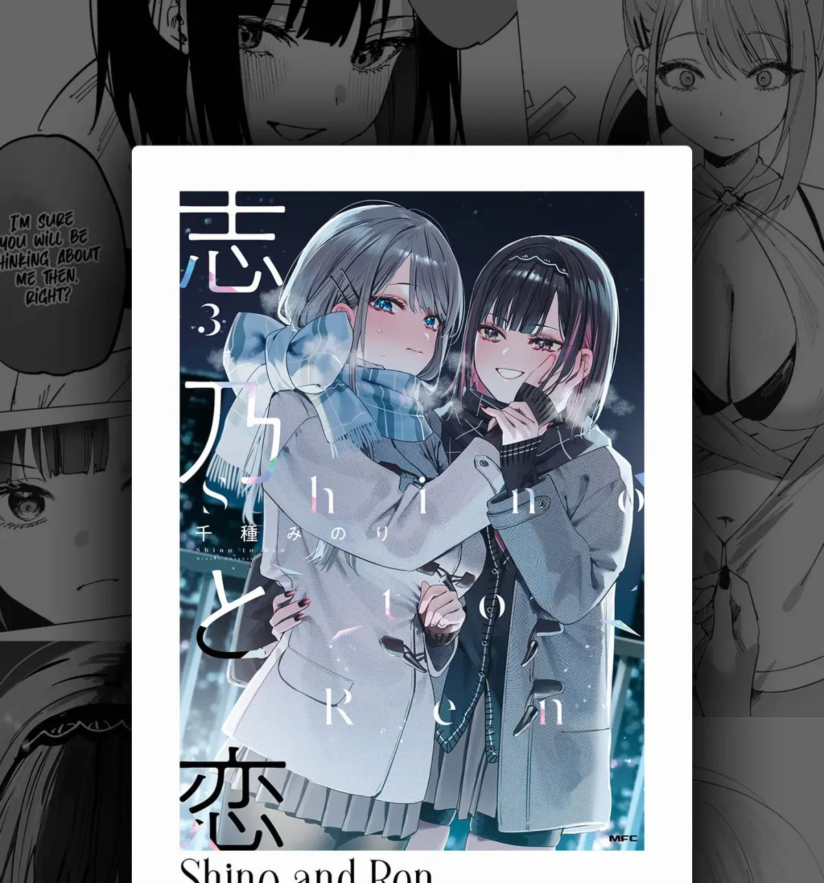 Shino to Ren Chapter 2.3 page 3 - 
