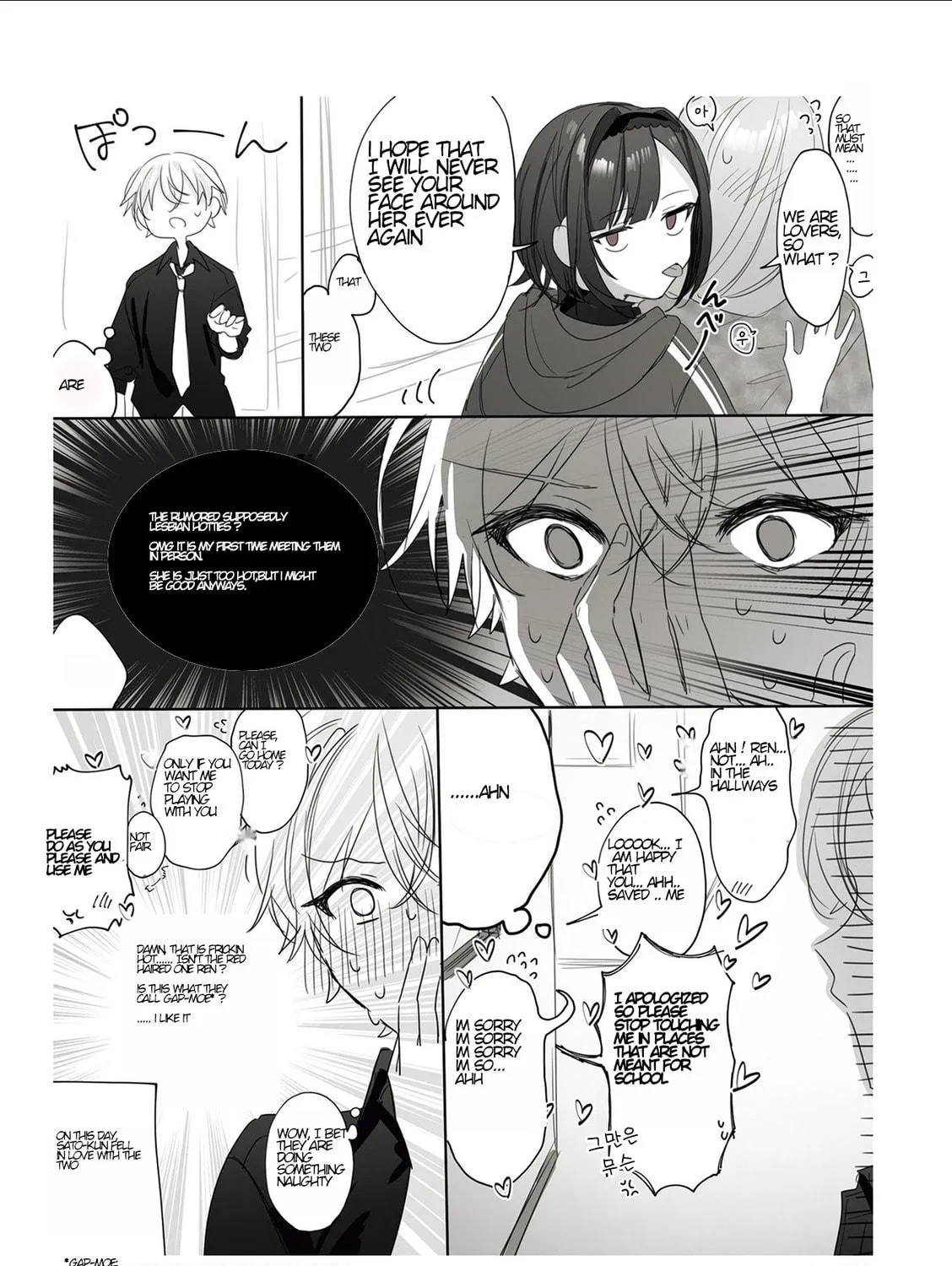 Shino to Ren Chapter 2 page 5 - 