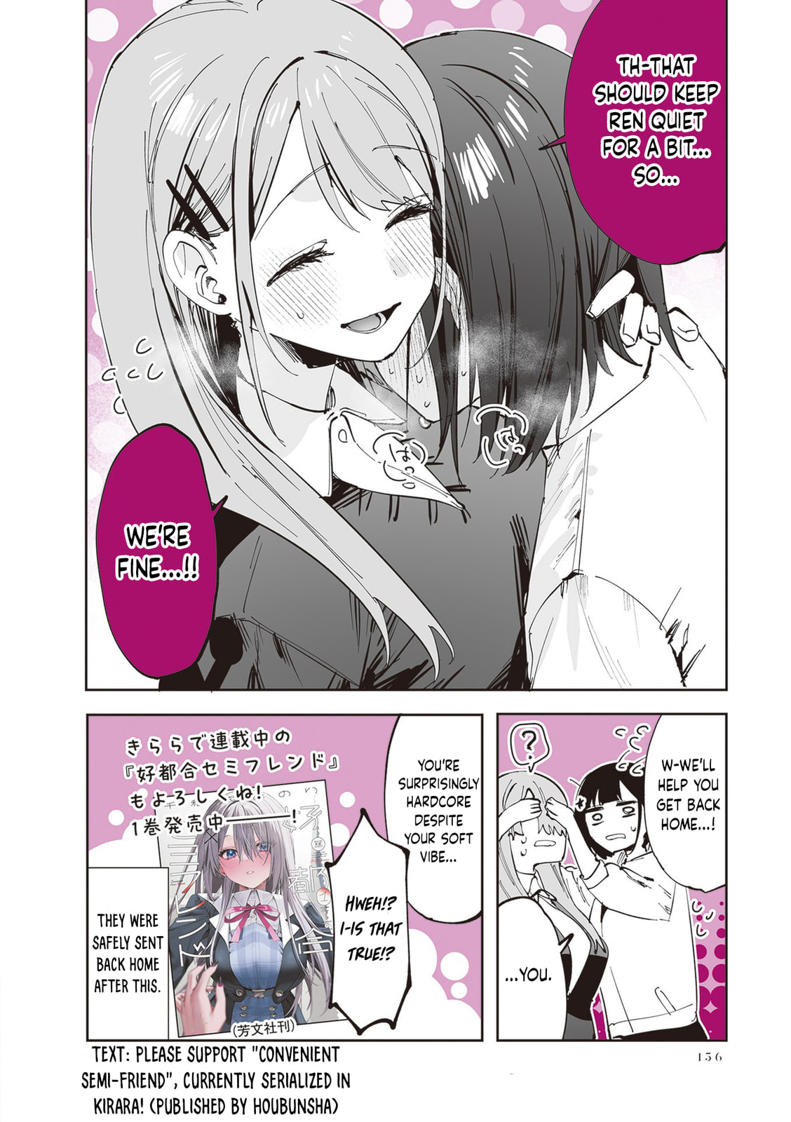 Shino to Ren Chapter 25 page 7 - 