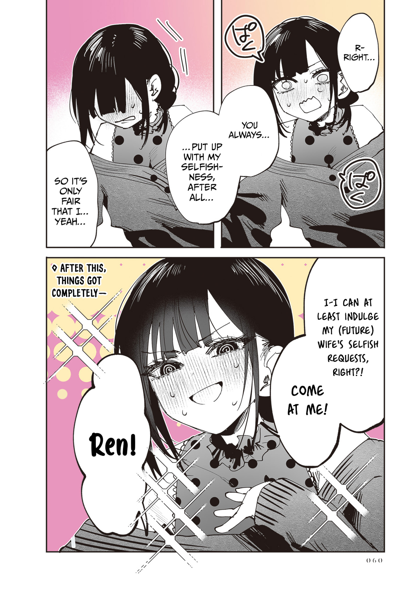 Shino to Ren Chapter 28 page 22 - 