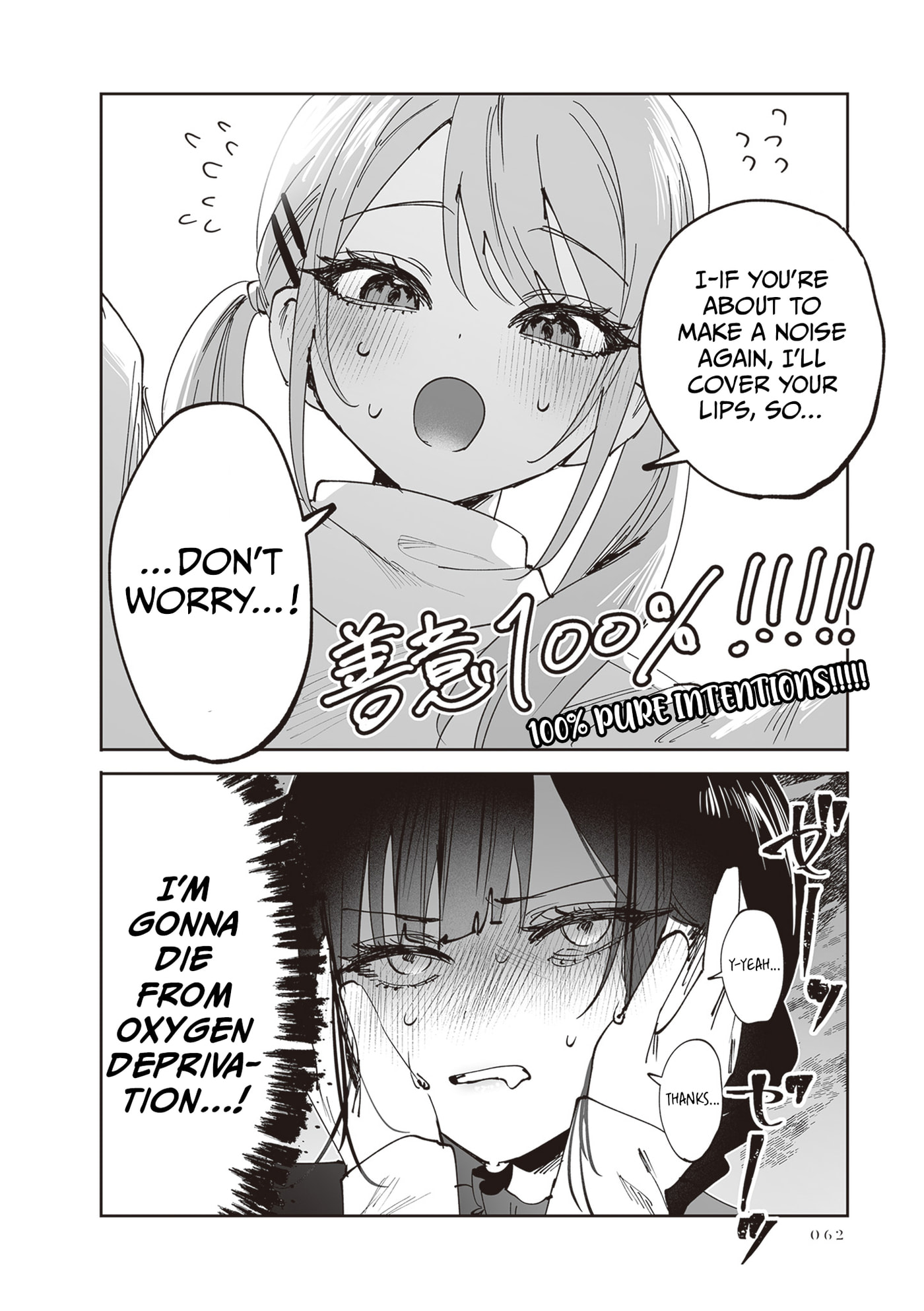 Shino to Ren Chapter 28 page 24 - 
