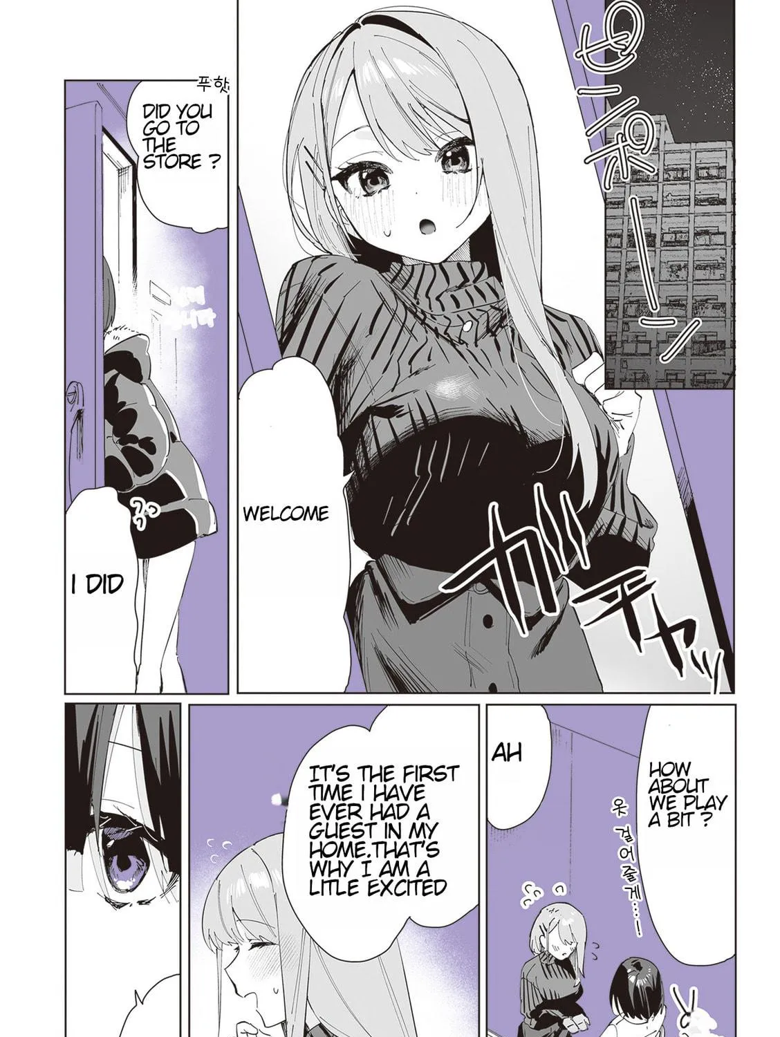 Shino to Ren Chapter 3 page 5 - 