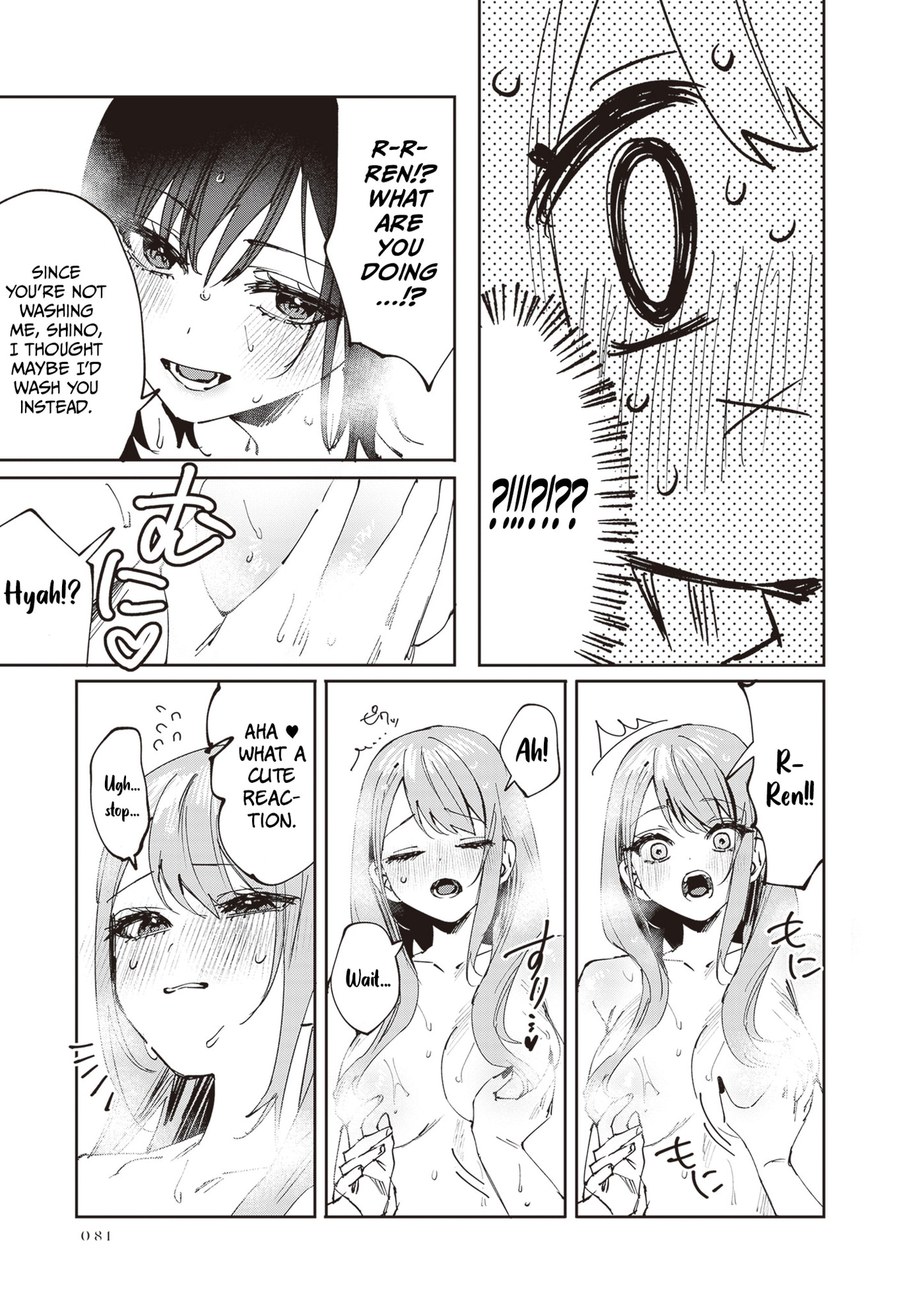 Shino to Ren Chapter 30 page 11 - 