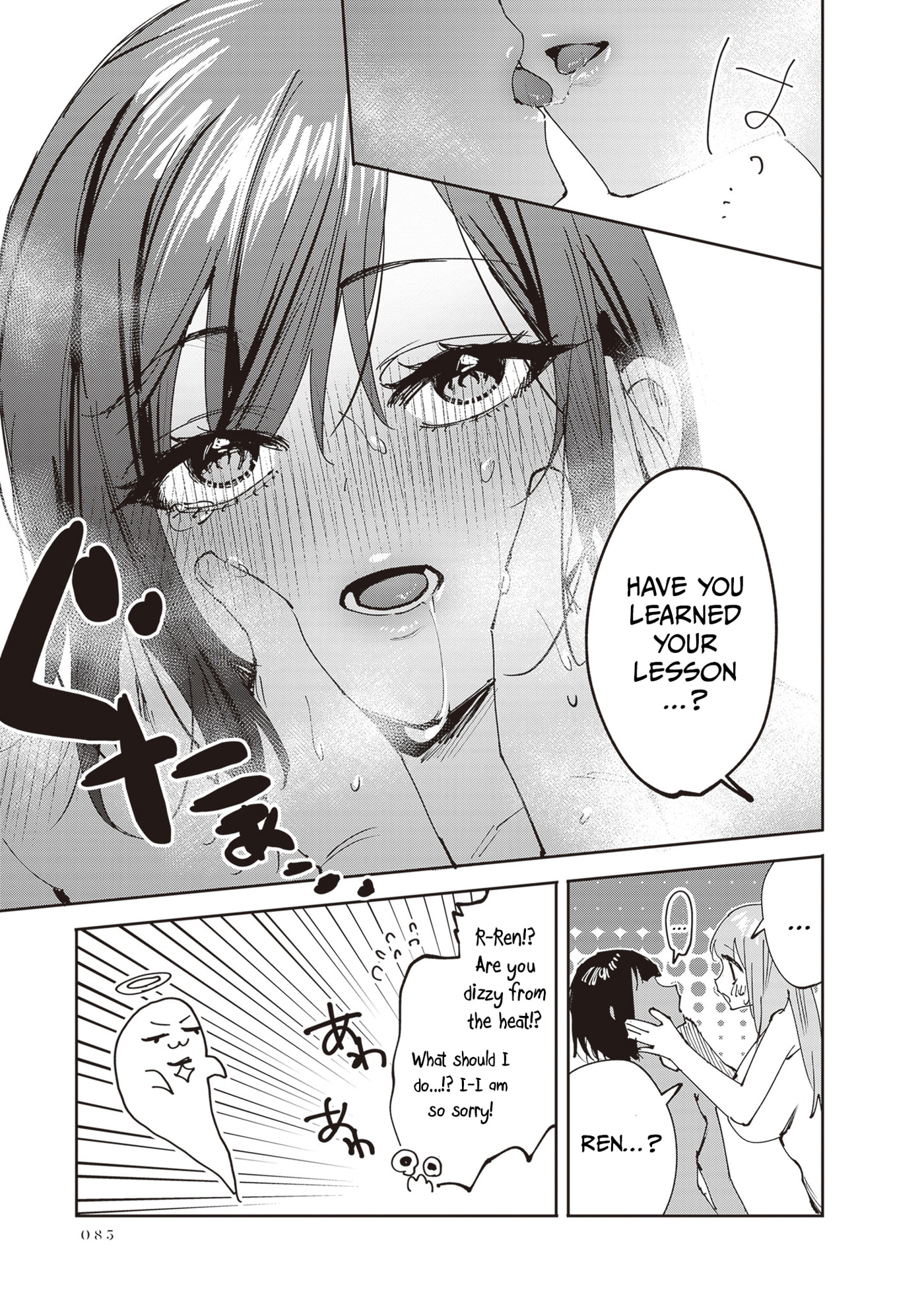 Shino to Ren Chapter 30 page 15 - 
