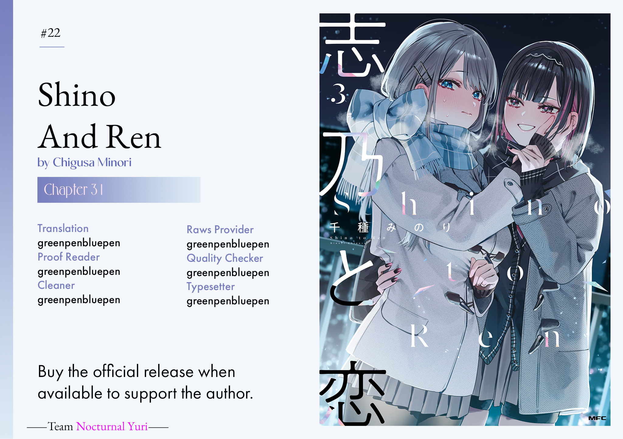 Shino to Ren Chapter 31 page 23 - 