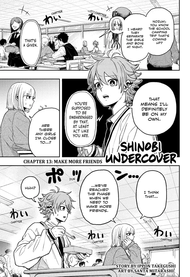 Shinobigoto Chapter 13 page 1 - 