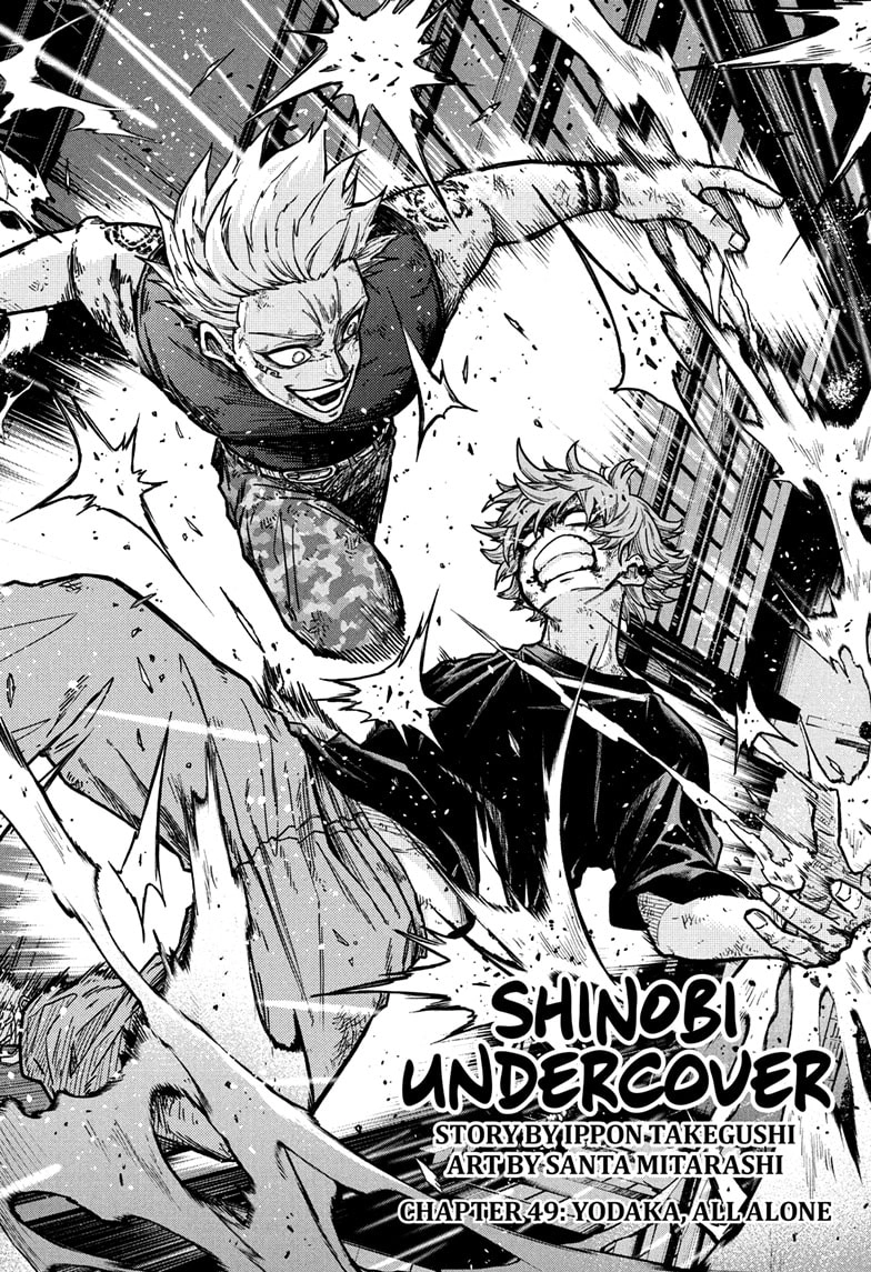 Shinobigoto Chapter 49 page 2 - 