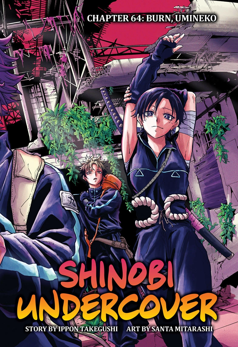 Shinobigoto Chapter 64 page 2 - 
