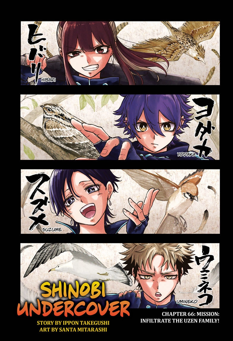 Shinobigoto Chapter 66 page 1 - 