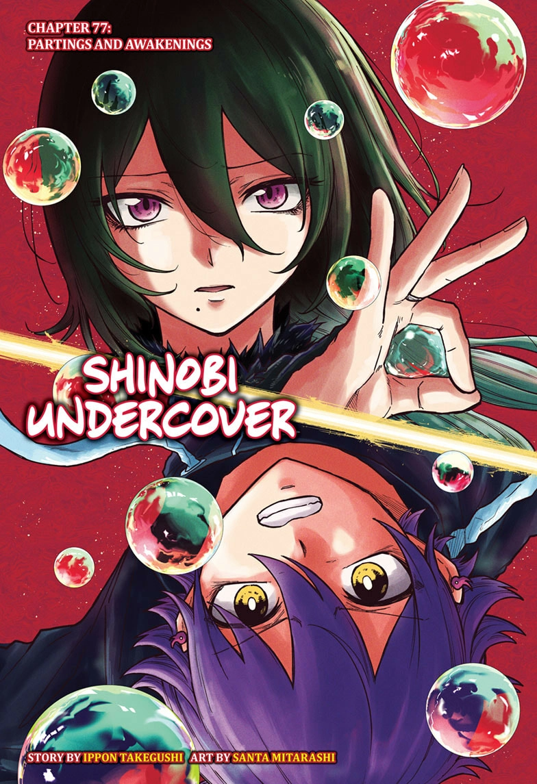 Shinobigoto Chapter 77 page 1 - 