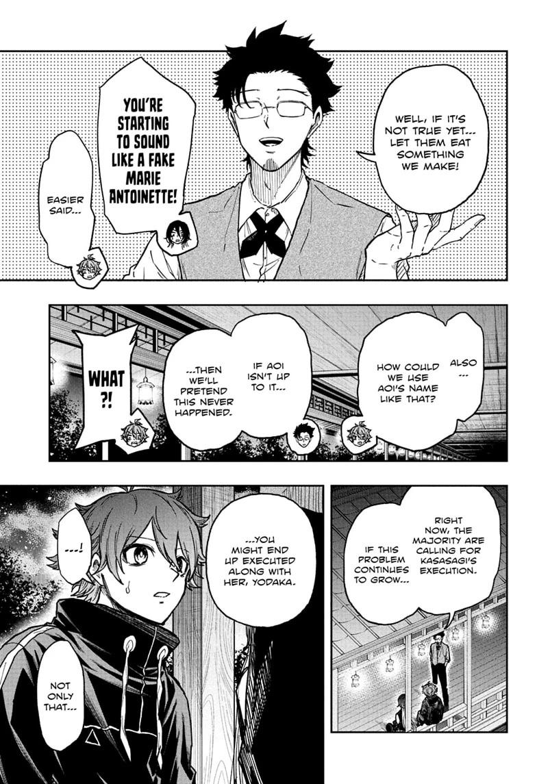 Shinobigoto Chapter 86 page 3 - 