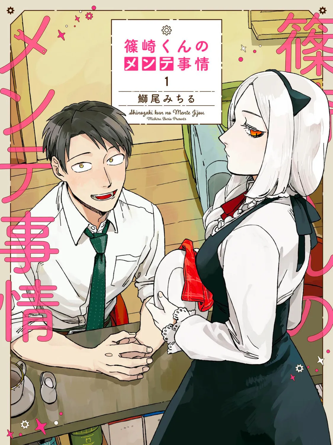 Shinozaki-kun no Mente Jijou Chapter 1 page 1 - 