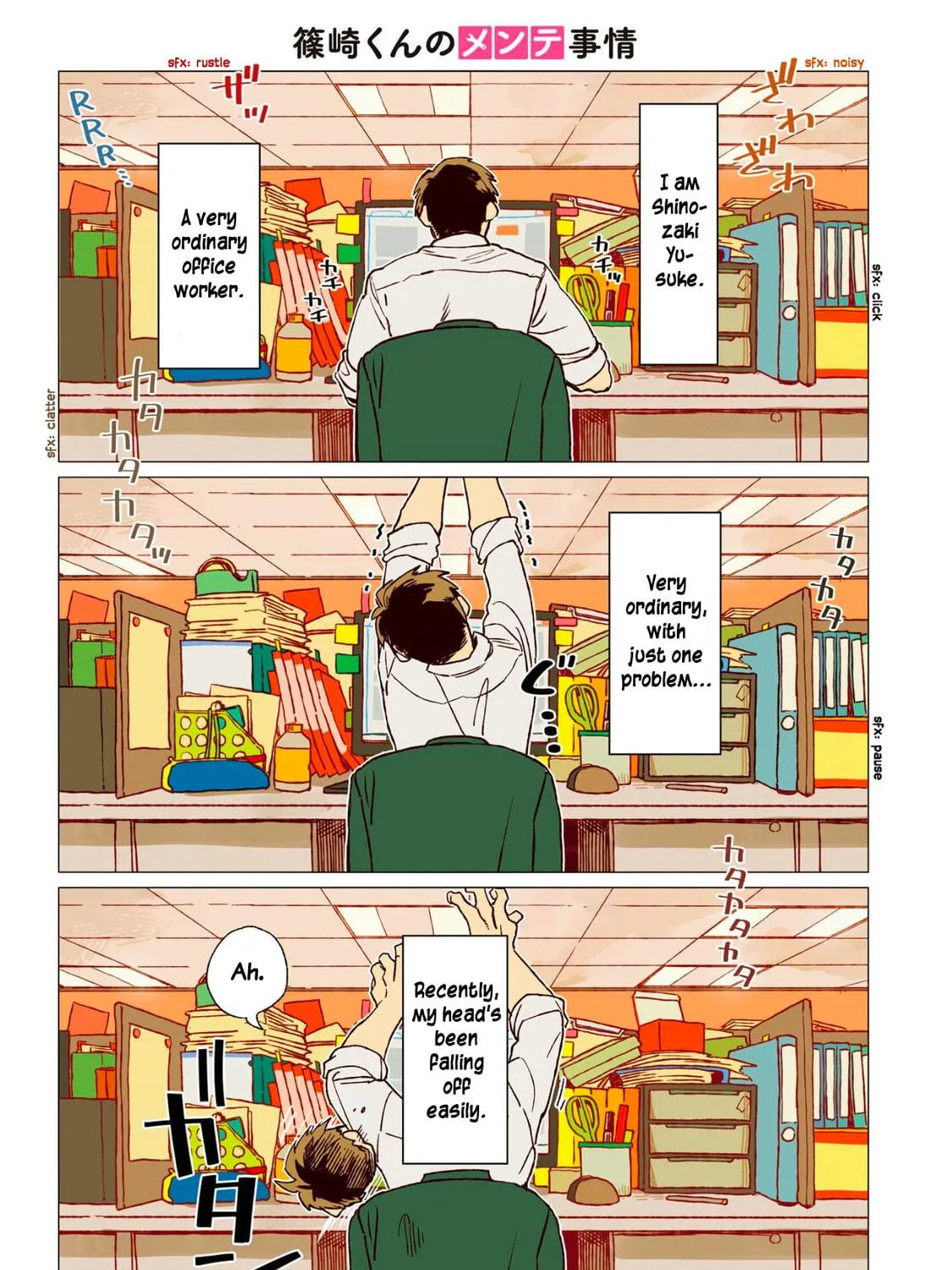 Shinozaki-kun no Mente Jijou Chapter 1 page 5 - 