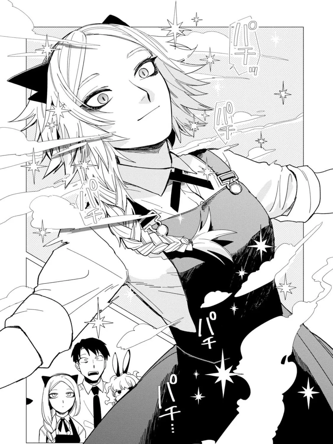 Shinozaki-kun no Mente Jijou Chapter 14 page 29 - 