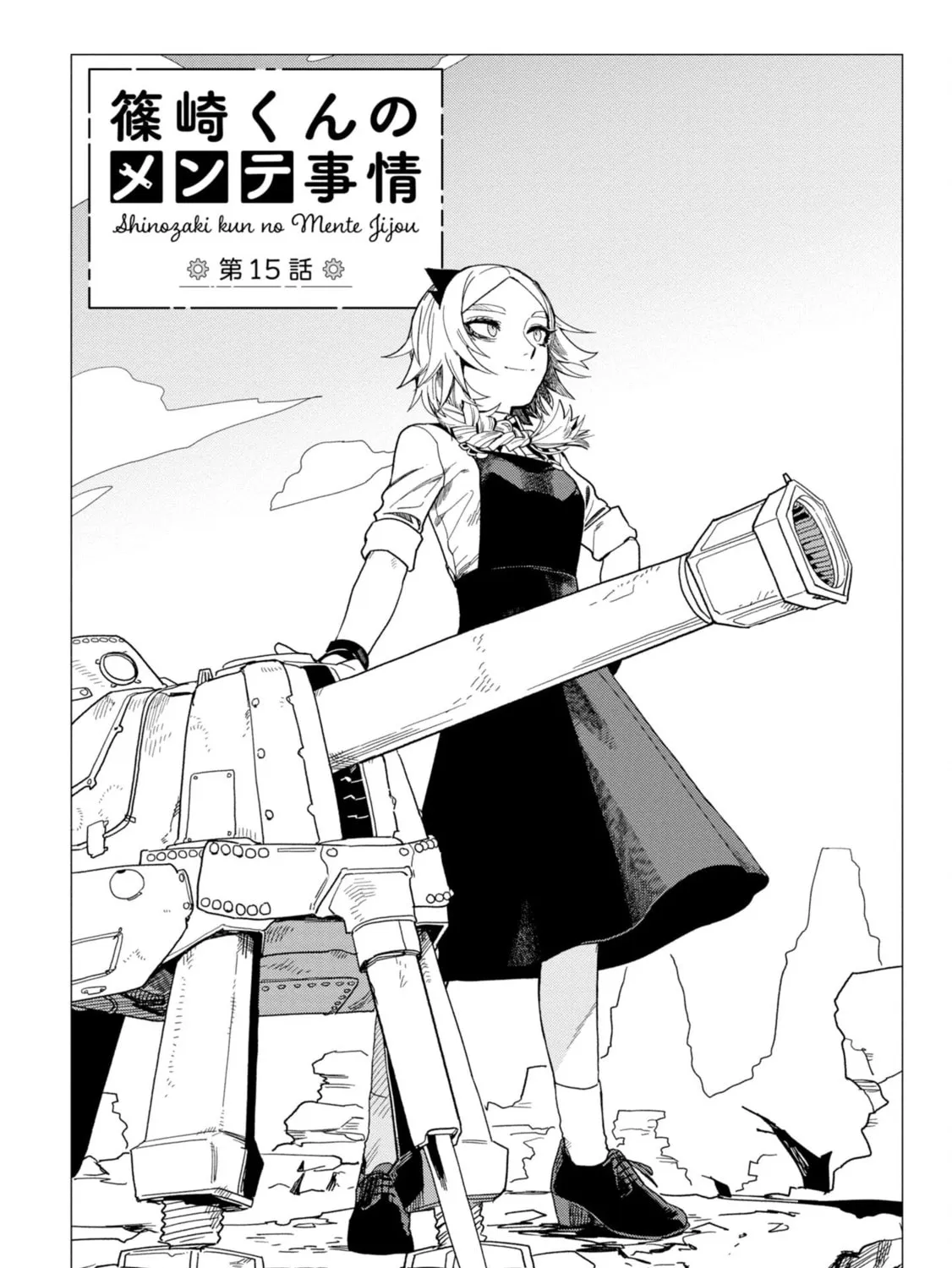 Shinozaki-kun no Mente Jijou Chapter 15 page 3 - 