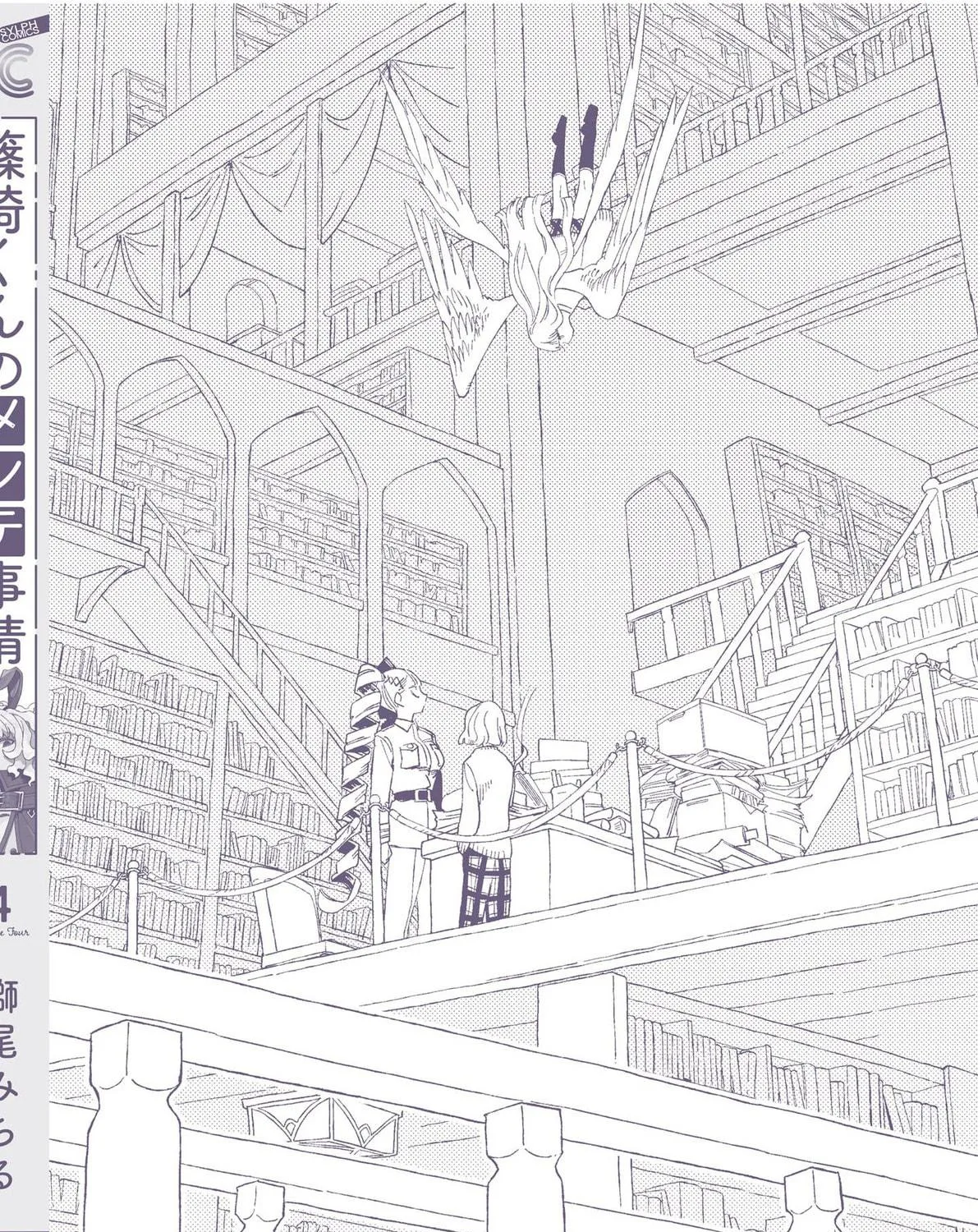 Shinozaki-kun no Mente Jijou Chapter 16.6 page 15 - 