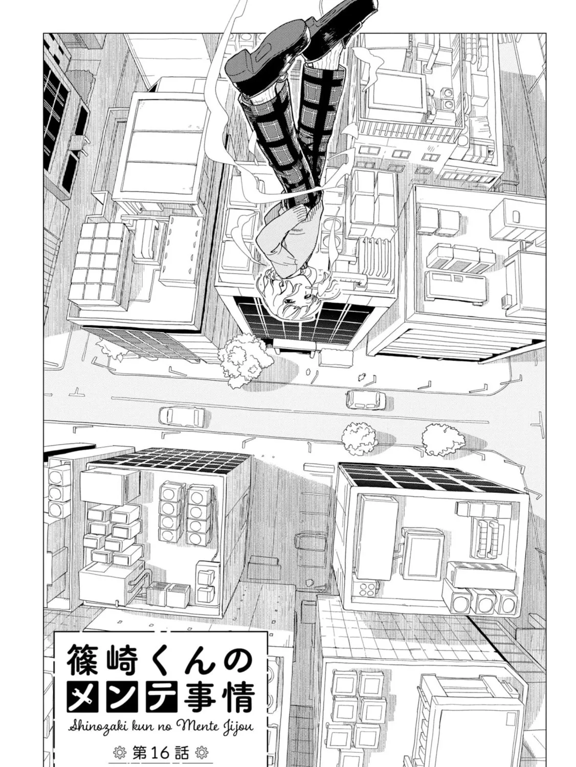 Shinozaki-kun no Mente Jijou Chapter 16 page 3 - 