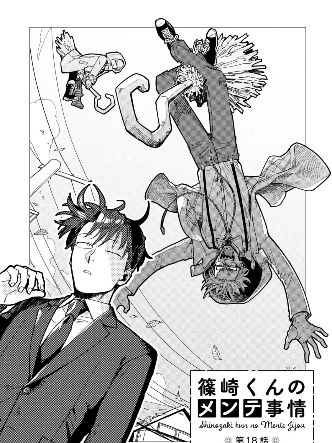 Shinozaki-kun no Mente Jijou Chapter 18 page 3 - 