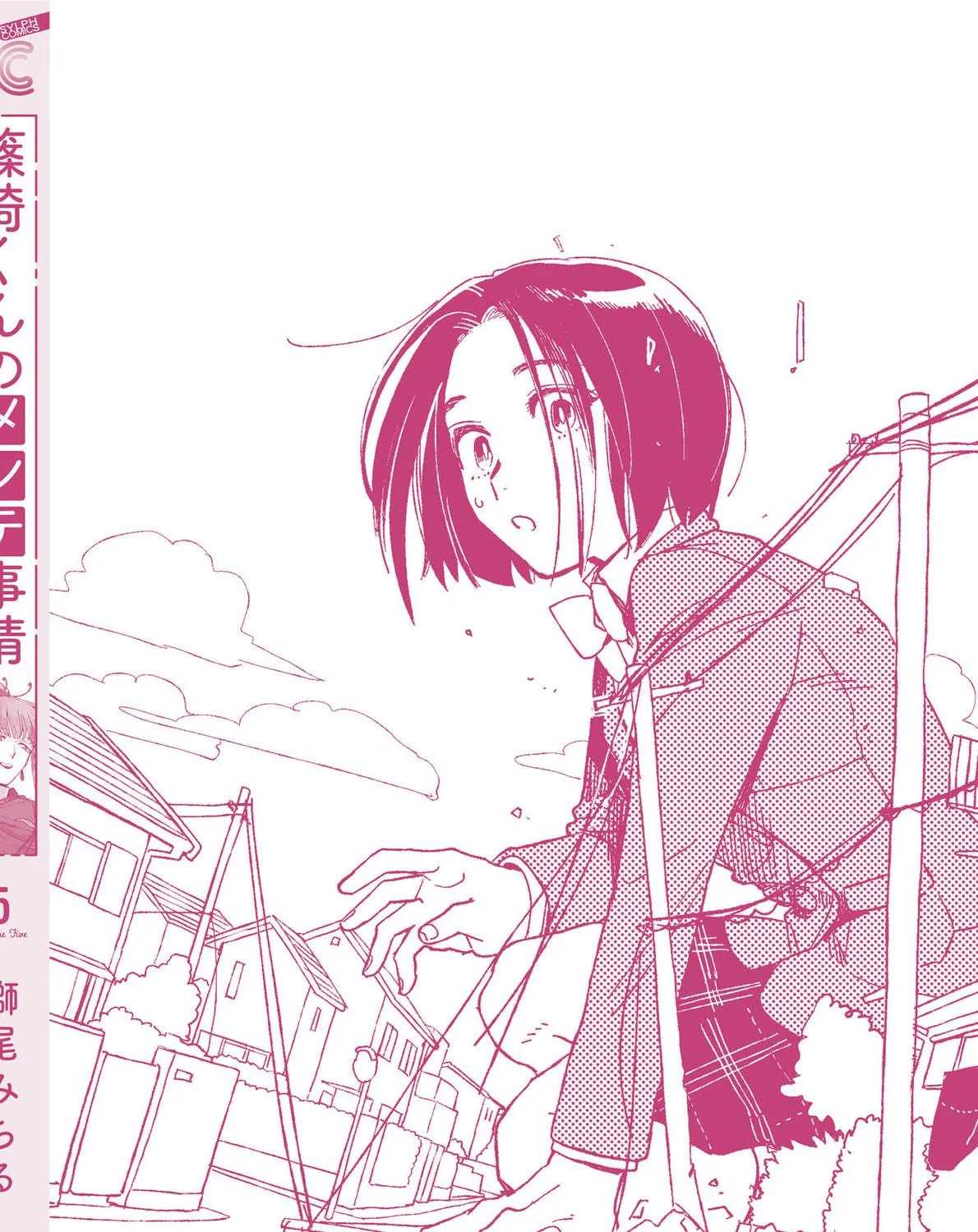 Shinozaki-kun no Mente Jijou Chapter 20.5 page 47 - 