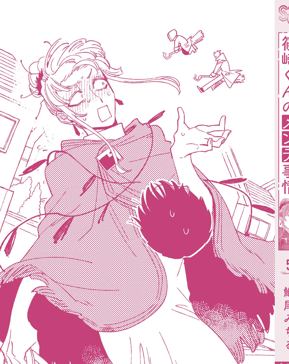 Shinozaki-kun no Mente Jijou Chapter 20.5 page 49 - 