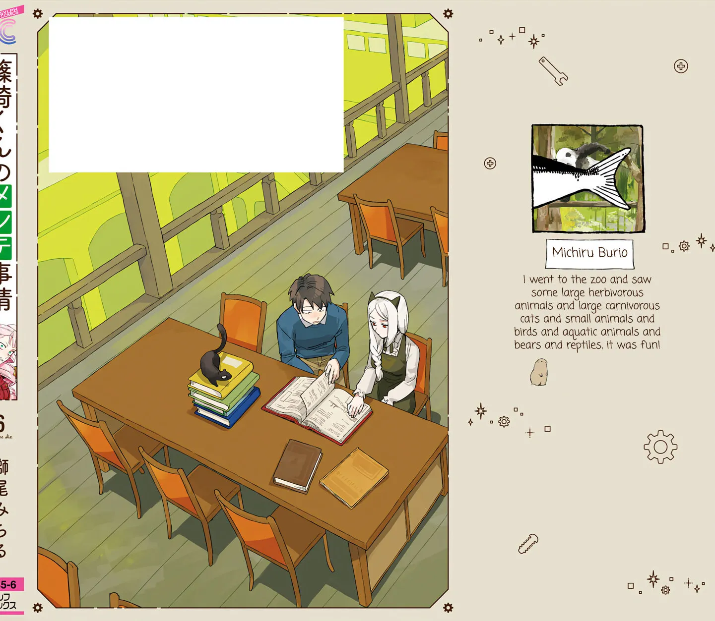 Shinozaki-kun no Mente Jijou Chapter 25.5 page 25 - 