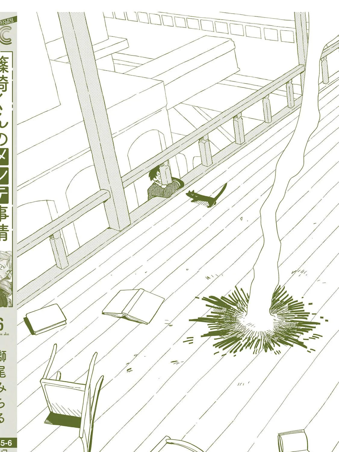 Shinozaki-kun no Mente Jijou Chapter 25.5 page 27 - 