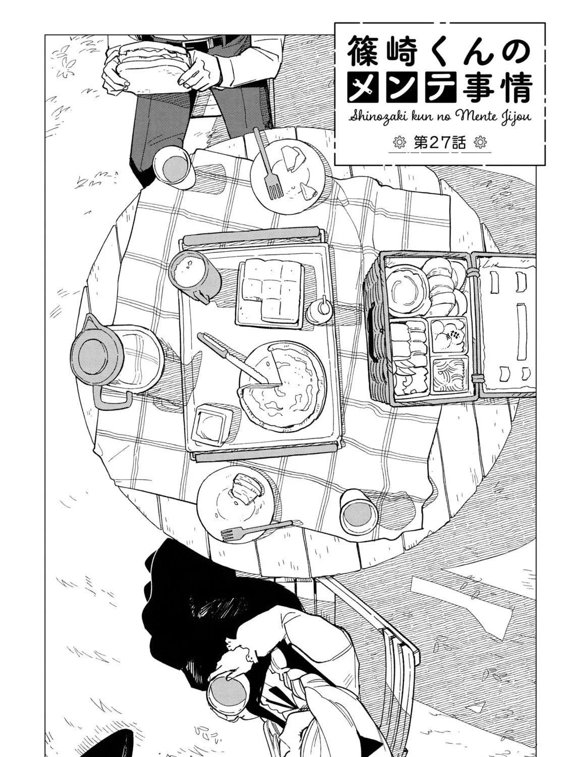 Shinozaki-kun no Mente Jijou Chapter 27 page 3 - 