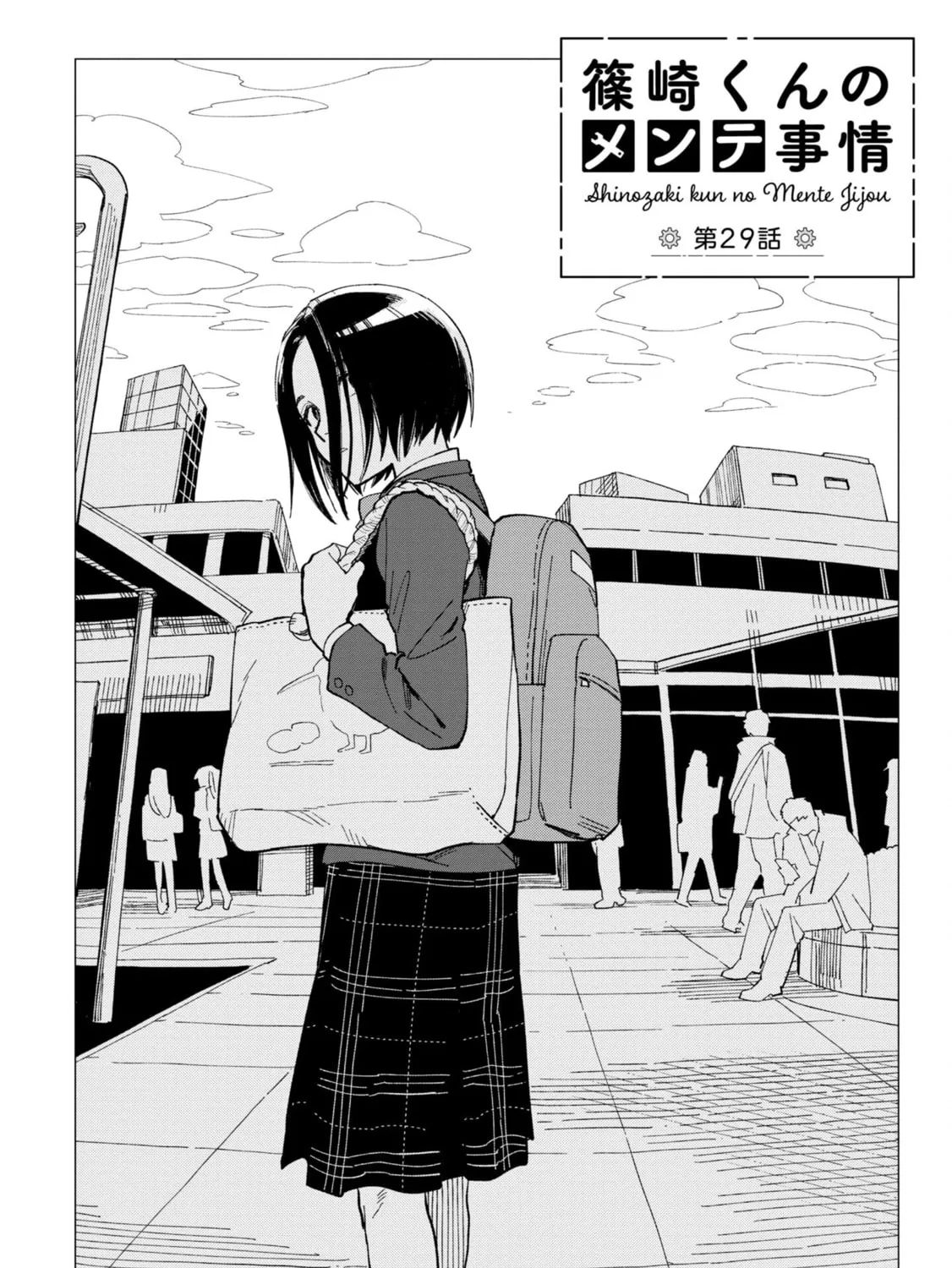 Shinozaki-kun no Mente Jijou Chapter 29 page 3 - 