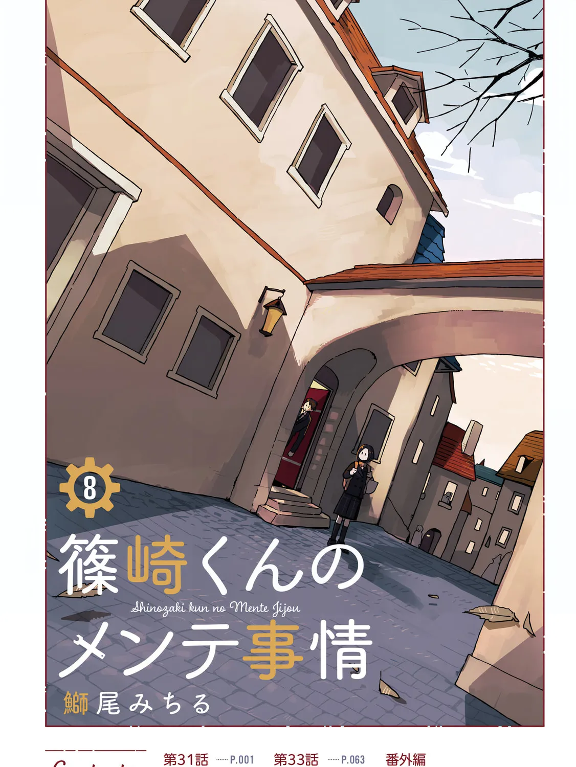 Shinozaki-kun no Mente Jijou Chapter 31 page 3 - 