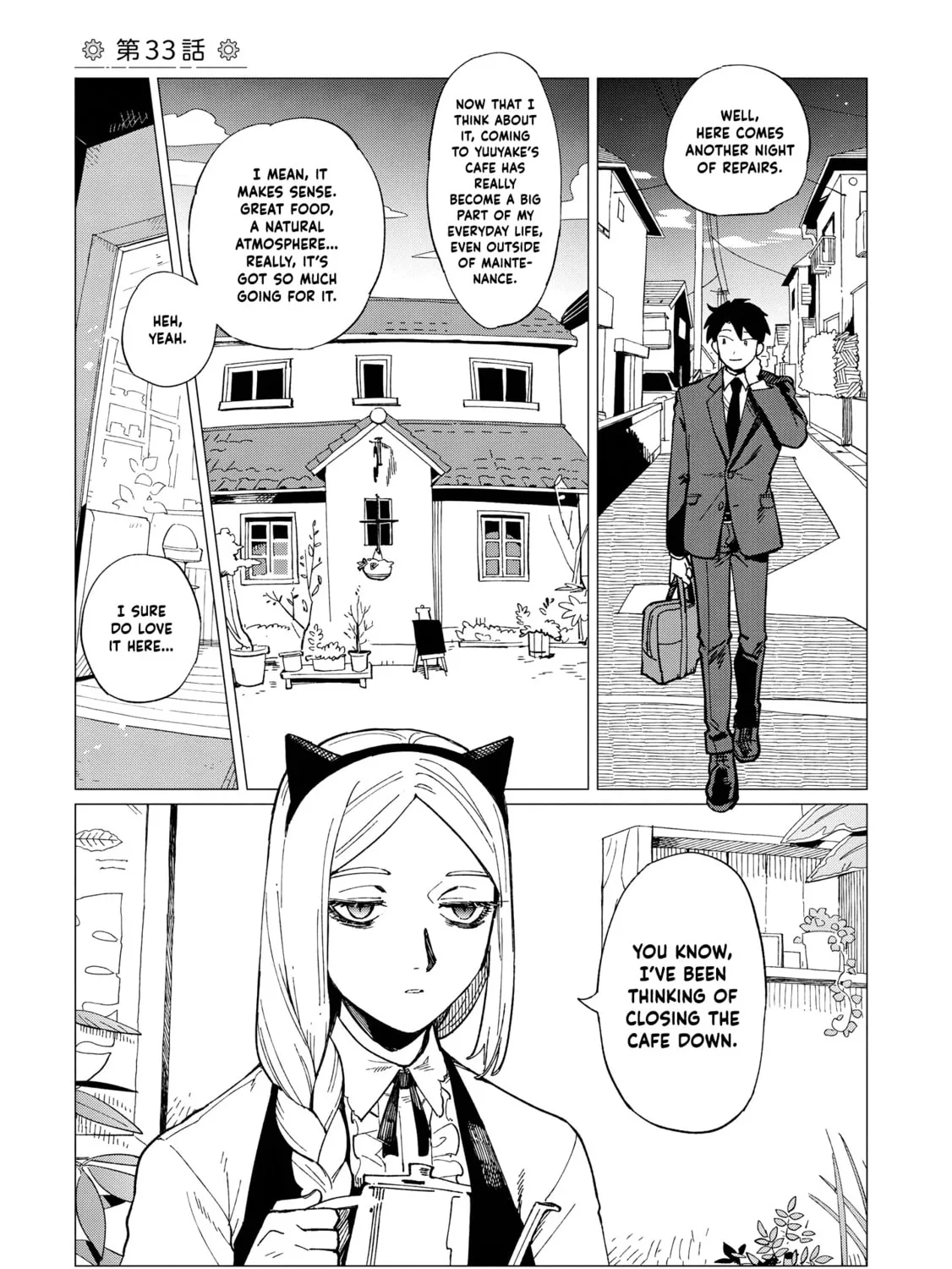 Shinozaki-kun no Mente Jijou Chapter 33 page 1 - 