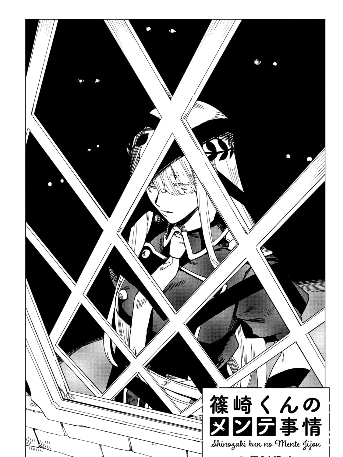Shinozaki-kun no Mente Jijou Chapter 34 page 3 - 