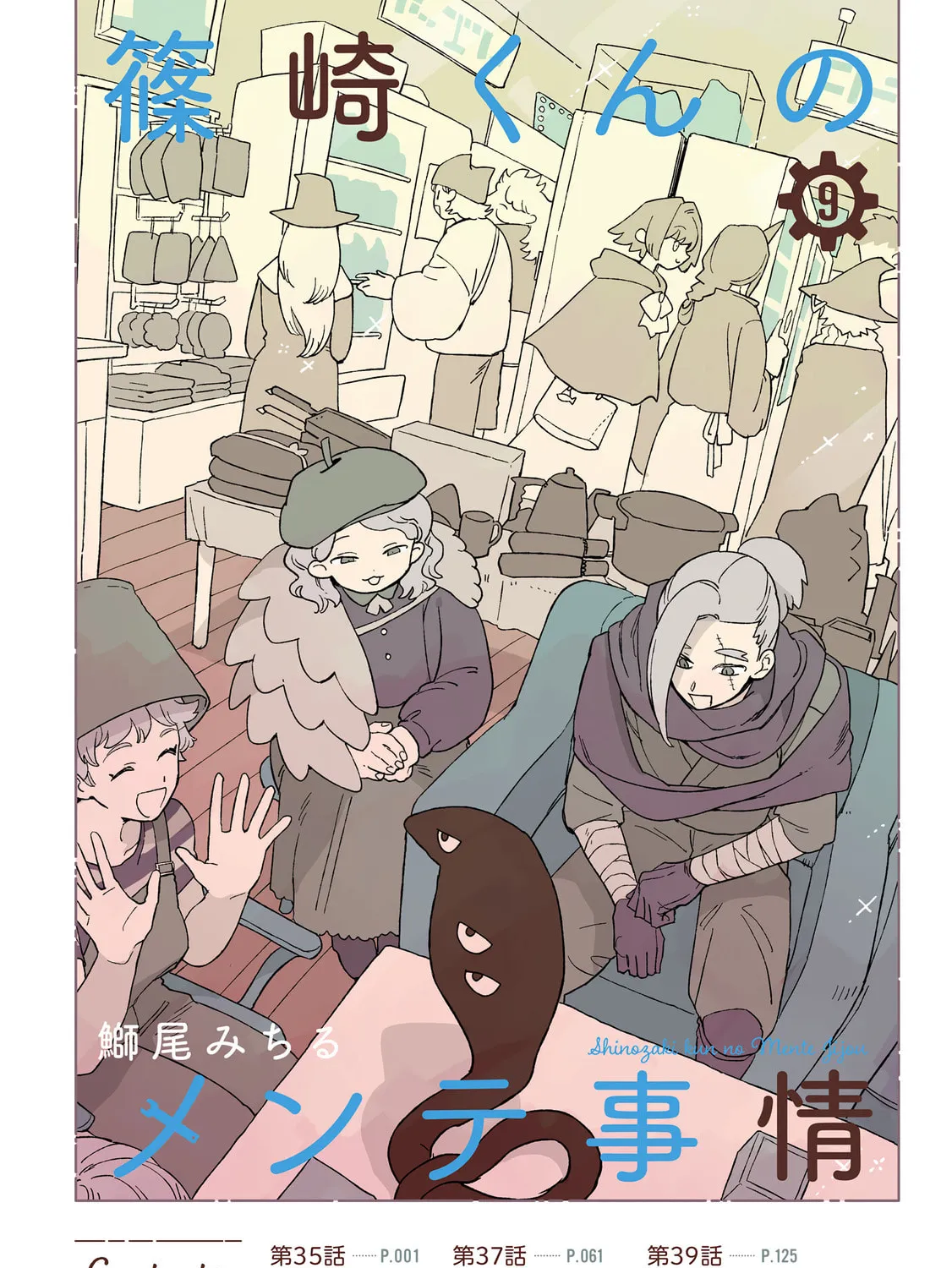 Shinozaki-kun no Mente Jijou Chapter 35 page 3 - 