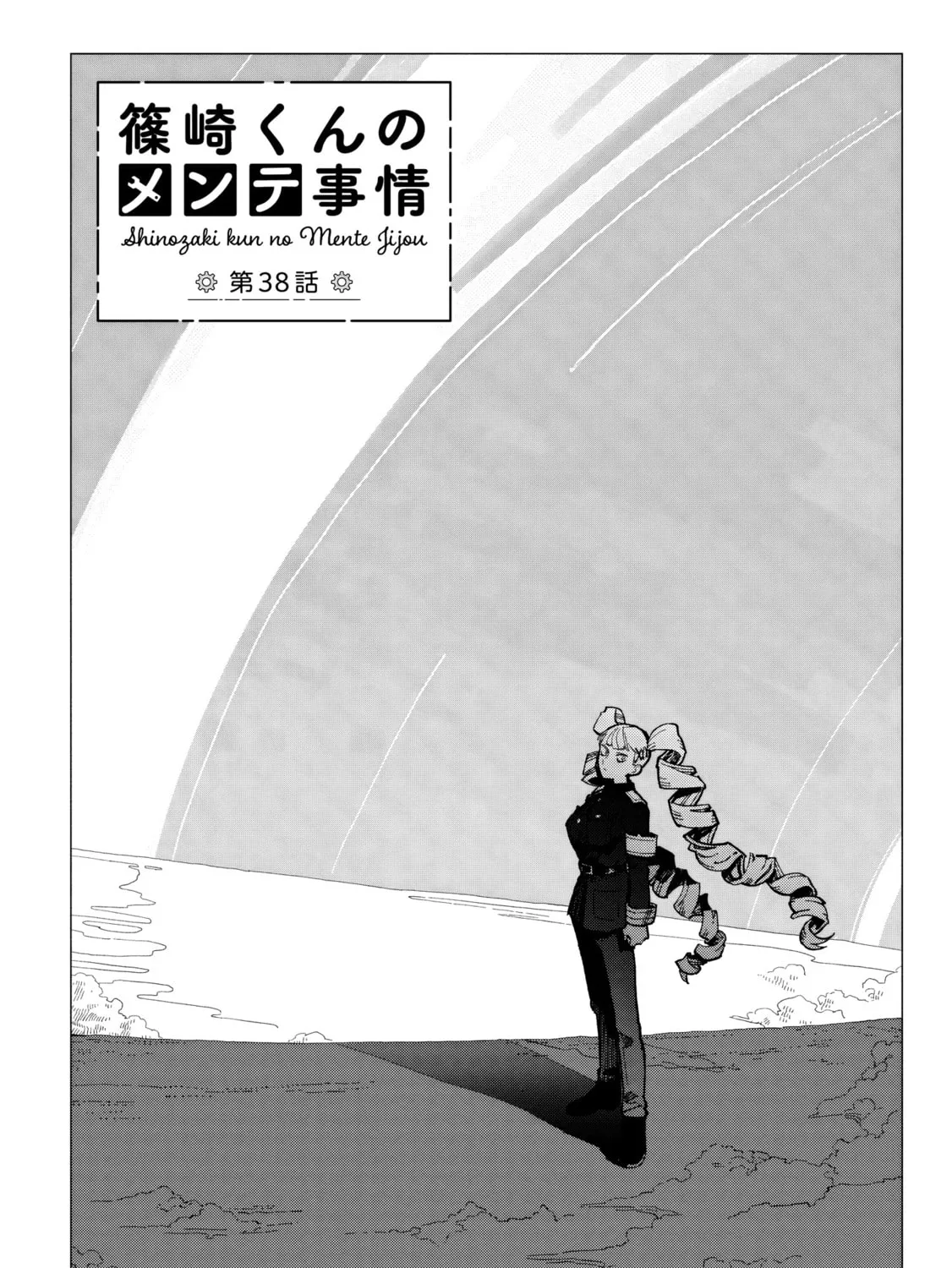 Shinozaki-kun no Mente Jijou Chapter 38 page 3 - 