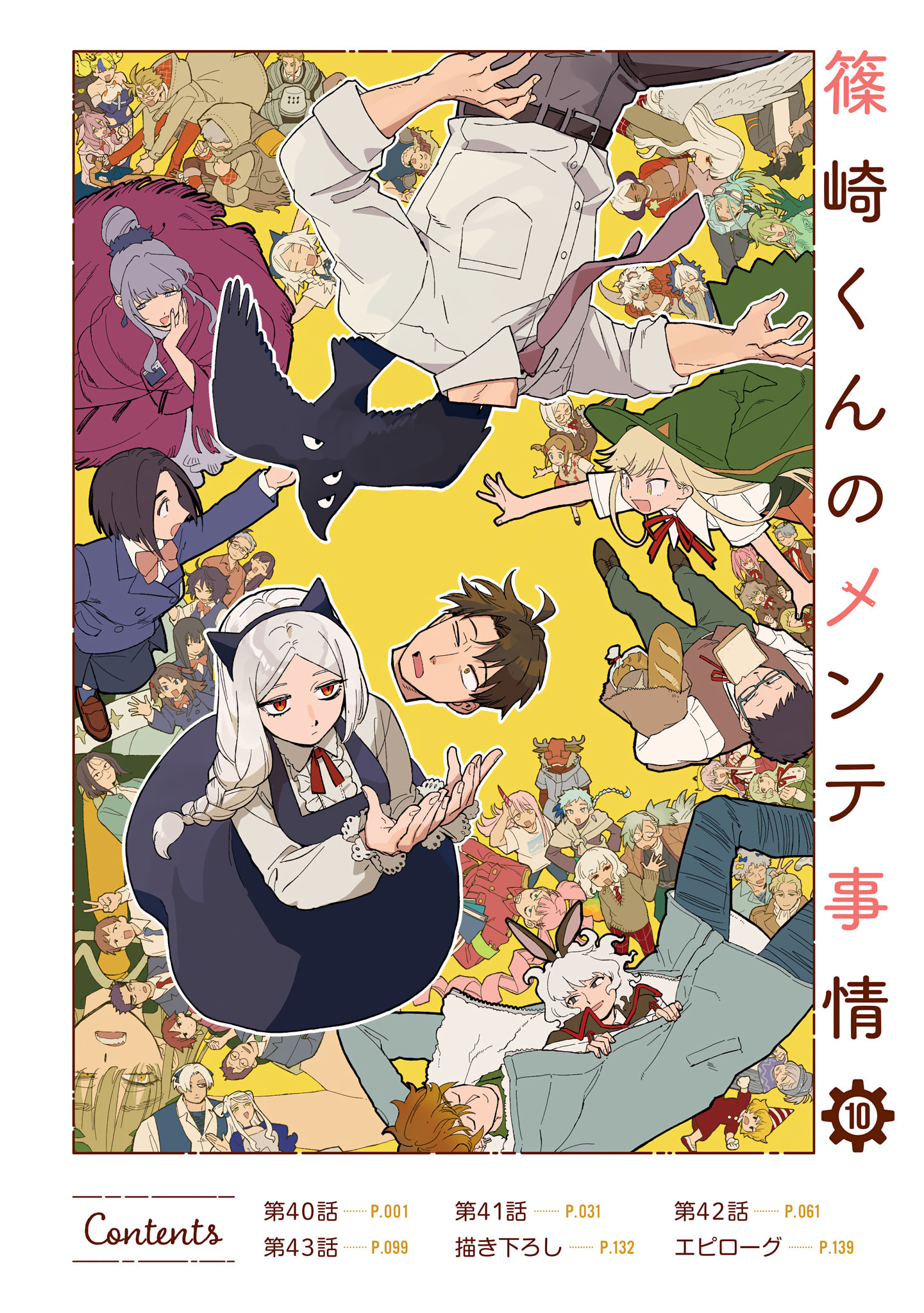 Shinozaki-kun no Mente Jijou Chapter 40 page 2 - 