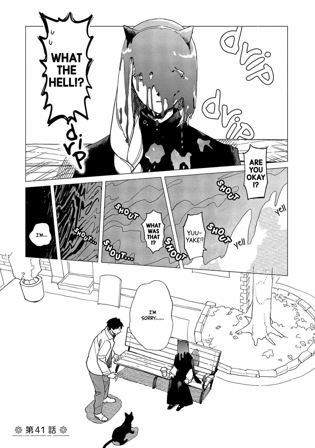 Shinozaki-kun no Mente Jijou Chapter 41 page 1 - 
