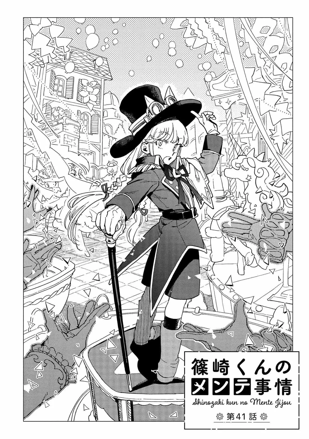 Shinozaki-kun no Mente Jijou Chapter 41 page 2 - 