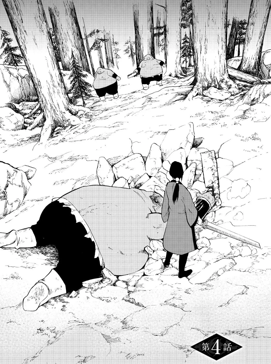 Shintouki: Teogonia Chapter 4 page 3 - 