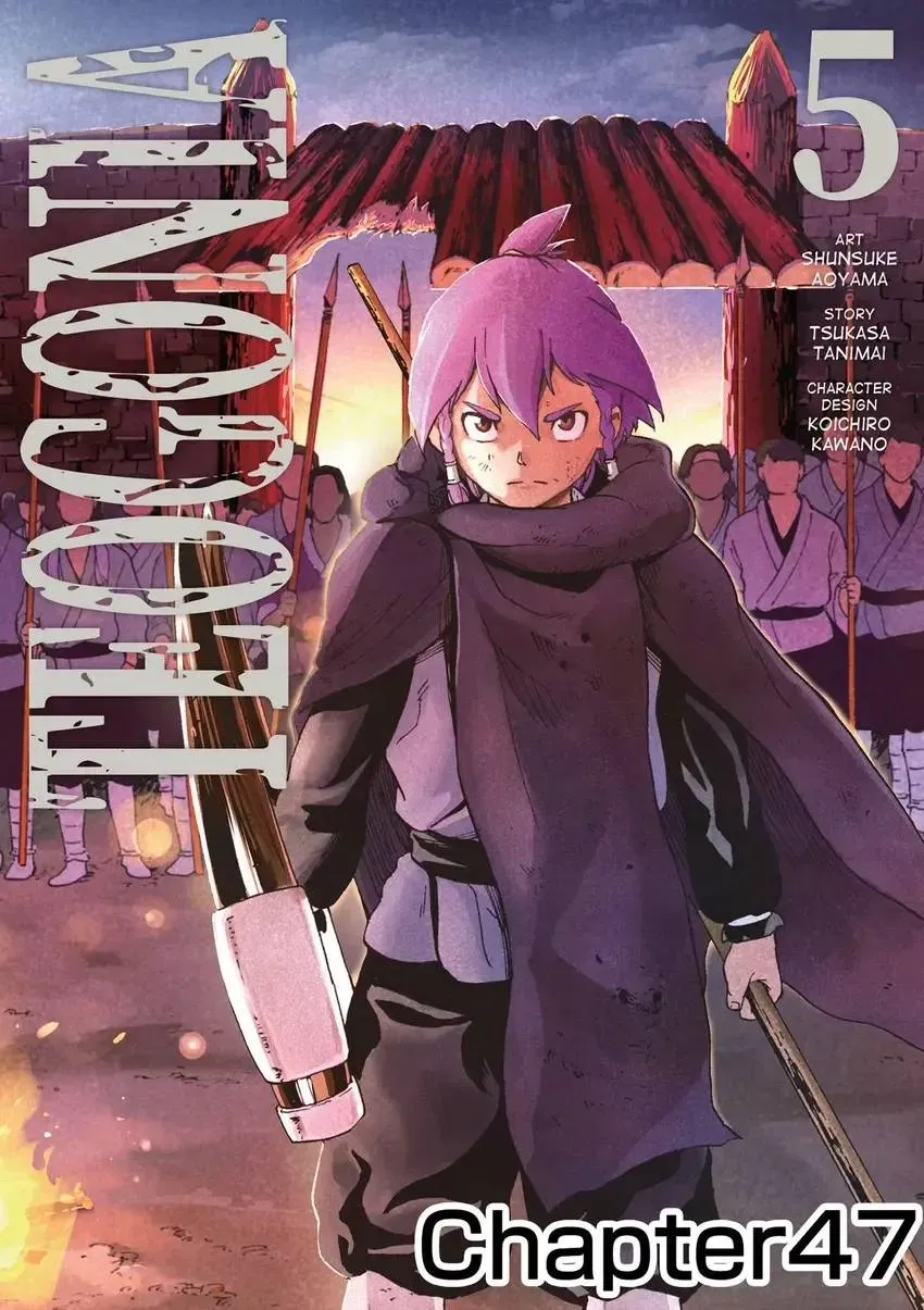 Shintouki: Teogonia Chapter 47 page 1 - 